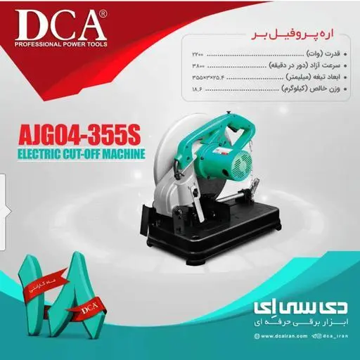 DCA AJG04-355 S Electric Cut-Off Machine