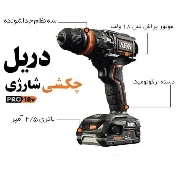 aeg DRILL BSB18CBL-LELI-252X