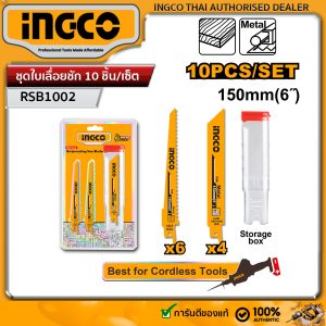 set 10 adadi tigh afegh bar inko madel RSB1002