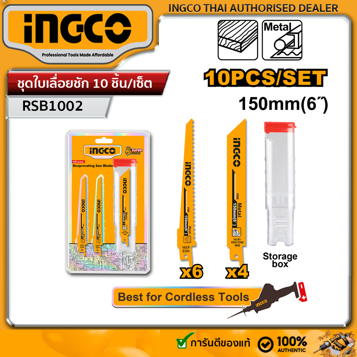 set 10 adadi tigh afegh bar inko madel RSB1002